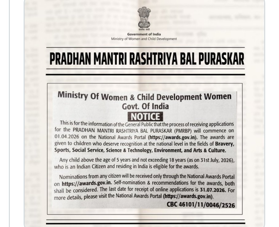 प्रधानमंत्री राष्ट्रीय बाल पुरस्कार-2026 के लिए नामांकन आमंत्रित