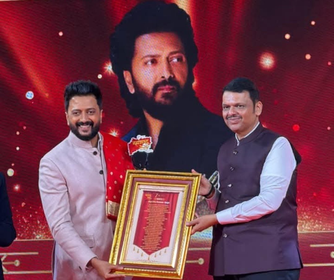 Riteish Deshmukh को मिला महाराष्ट्र गौरव पुरस्कार 2026, भावुक हुए अभिनेता Riteish Deshmukh को मिला महाराष्ट्र गौरव पुरस्कार 2026, भावुक हुए अभिनेता