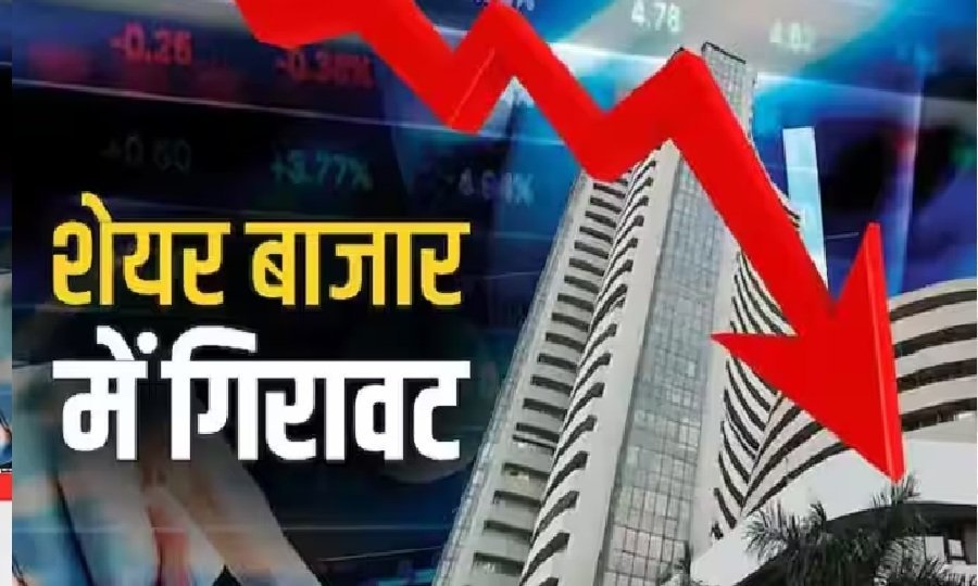 शेयर बाजार में भारी गिरावट, सेंसेक्स 1,092 अंक टूटा शेयर बाजार में भारी गिरावट, सेंसेक्स 1,092 अंक टूटा