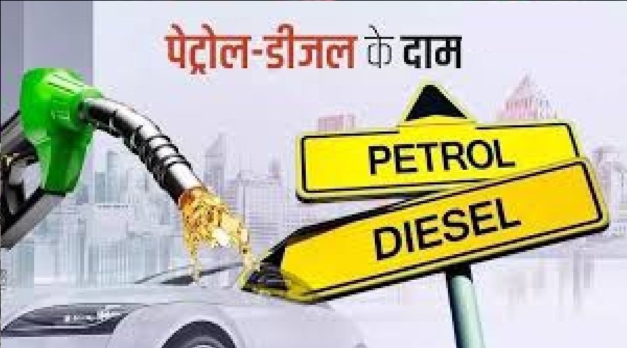 बड़ी खबर : बढ़े पेट्रोल-डीजल के दाम, देशभर में महंगा हुआ ईंधन बड़ी खबर : बढ़े पेट्रोल-डीजल के दाम, देशभर में महंगा हुआ ईंधन
