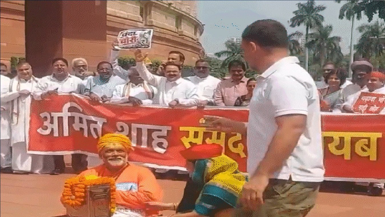 संसद परिसर में विपक्ष का अनोखा प्रदर्शन, साधु बने पप्पू यादव ने जुटाया ‘चढ़ावा’, राहुल-खड़गे ने डाले पैसे संसद परिसर में विपक्ष का अनोखा प्रदर्शन, साधु बने पप्पू यादव ने जुटाया ‘चढ़ावा’, राहुल-खड़गे ने डाले पैसे