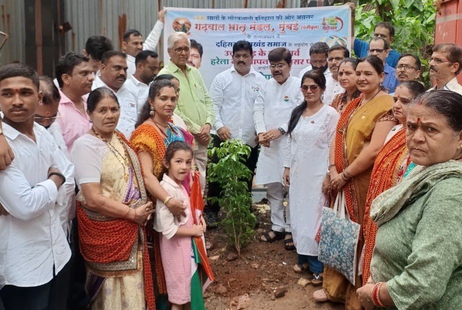 हरेला समापन पर मुंबई में गढ़वाल भ्रातृ मंडल ने किया वृक्षारोपण, महिलाओं को बांटे तुलसी के पौधे