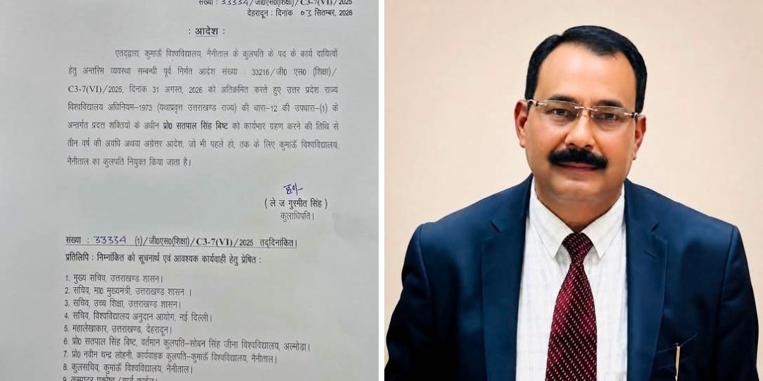 उत्तराखंड: कुमाऊं विश्वविद्यालय को मिला नया कुलपति, प्रो. सतपाल सिंह बिष्ट की नियुक्ति उत्तराखंड: कुमाऊं विश्वविद्यालय को मिला नया कुलपति, प्रो. सतपाल सिंह बिष्ट की नियुक्ति