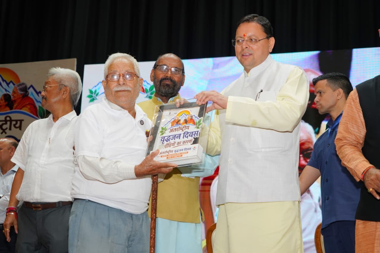 अंतर्राष्ट्रीय वृद्धजन दिवस पर 9.93 लाख पेंशनरों को पेंशन का भुगतान, वरिष्ठजनों के सम्मान, सुरक्षा और सुविधा की जिम्मेदारी सरकार की: मुख्यमंत्री धामी अंतर्राष्ट्रीय वृद्धजन दिवस पर 9.93 लाख पेंशनरों को पेंशन का भुगतान, वरिष्ठजनों के सम्मान, सुरक्षा और सुविधा की जिम्मेदारी सरकार की: मुख्यमंत्री धामी