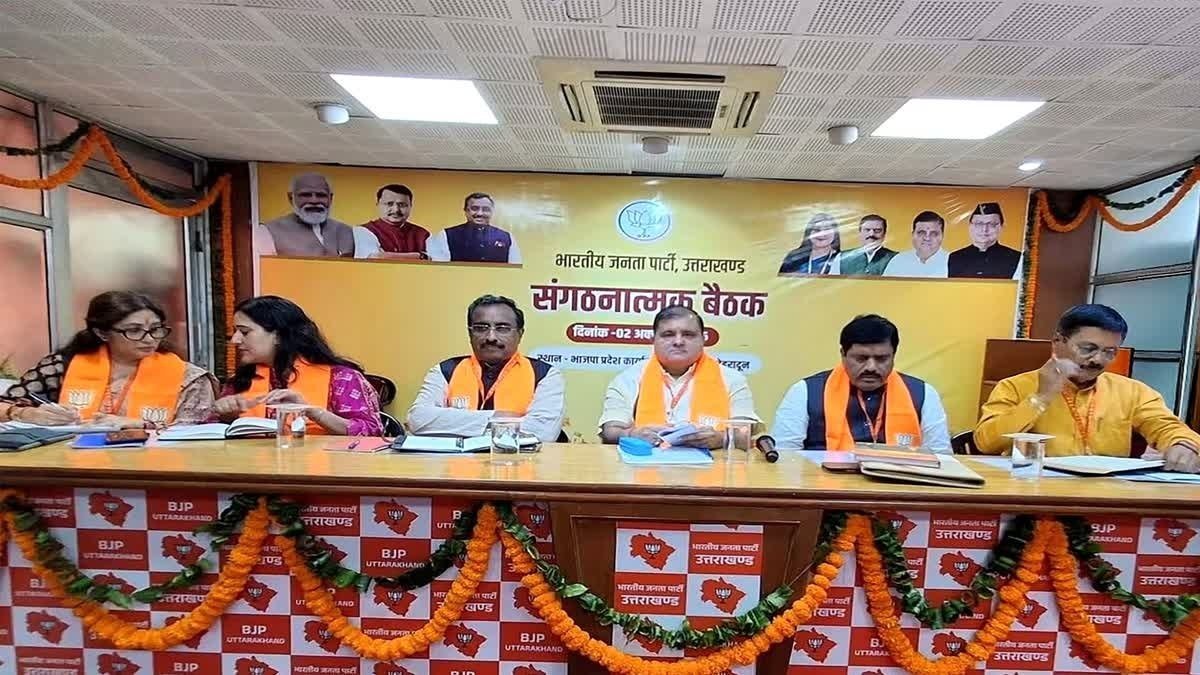 उत्तराखंड भाजपा ने तय किया 60 पार का लक्ष्य, ‘हाईएस्ट मेजॉरिटी’ लक्ष्य के साथ लड़ेगी चनावी ‘रण’ उत्तराखंड भाजपा ने तय किया 60 पार का लक्ष्य, ‘हाईएस्ट मेजॉरिटी’ लक्ष्य के साथ लड़ेगी चनावी ‘रण’